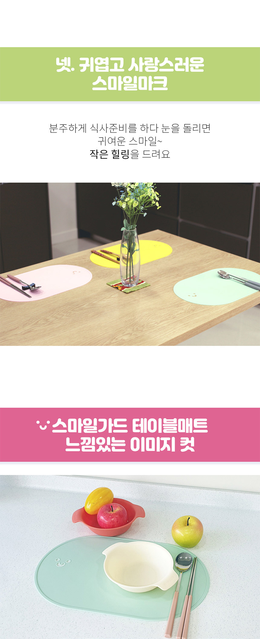 [무독성] 스마일가드 테이블매트 방수매트 상세이미지