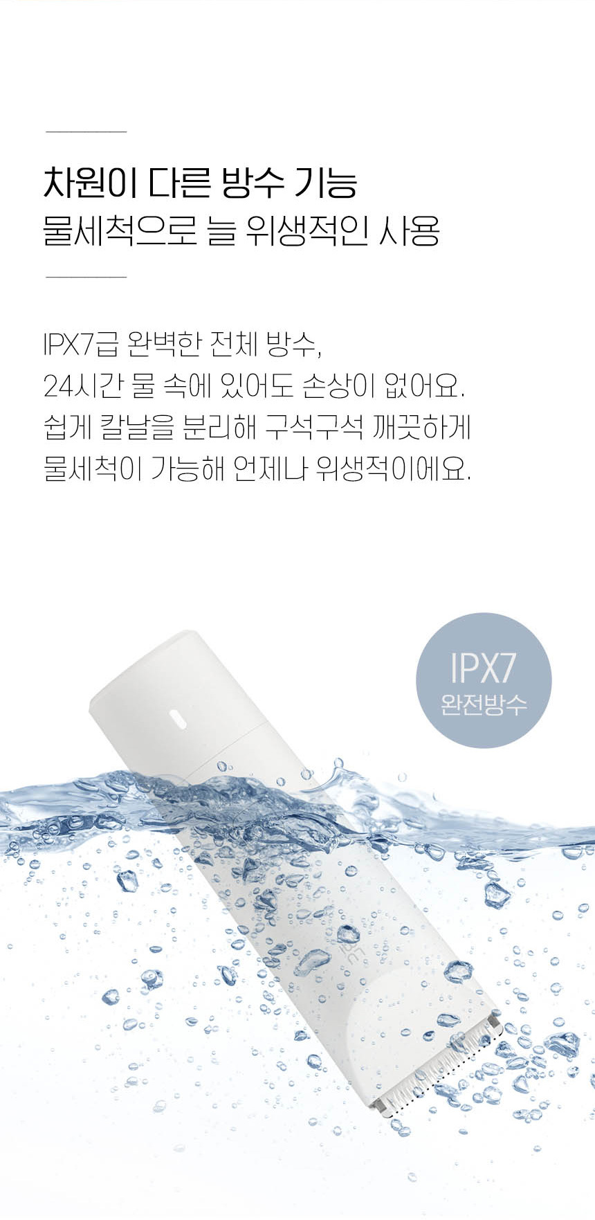 [마리슈타이거] 루미 충전식 이발기 방수 바리깡 언택트 클리퍼 상세이미지