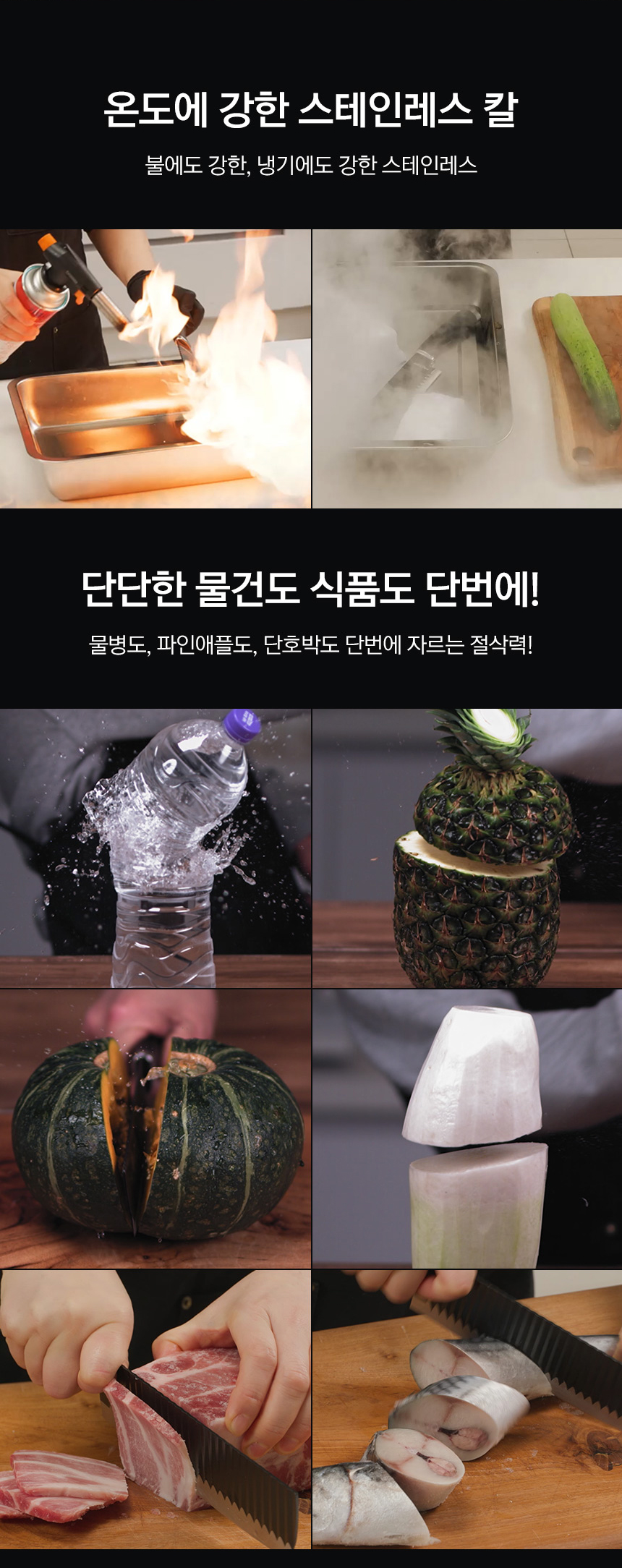 [스테인리스] 독일 크루거 스텐 칼 6종 블랙에디션 셰프 중식도 나이프 상세이미지
