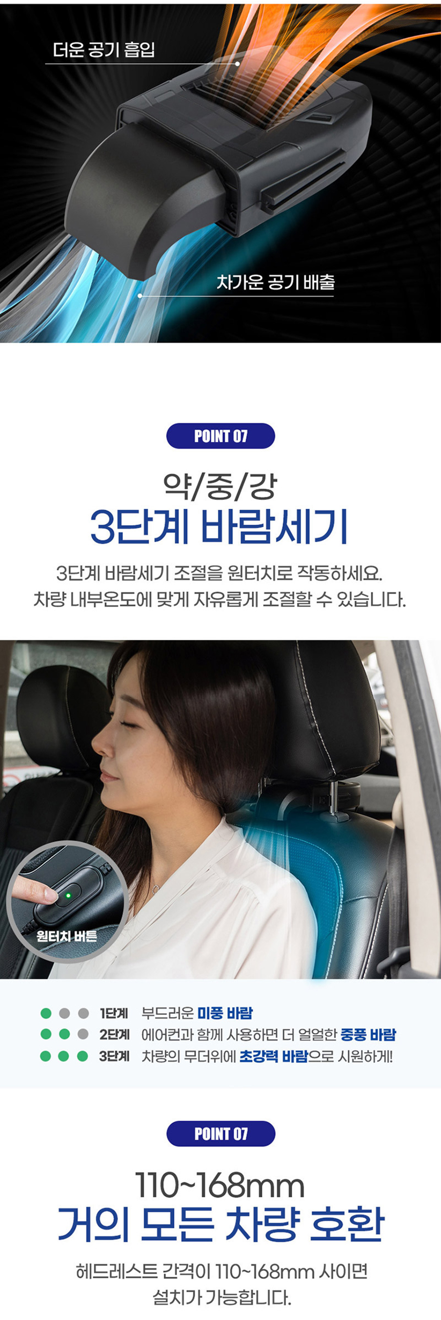 [트랜디] 오싹 선풍기 차량용 써큘레이터 카시트 팬 상세이미지