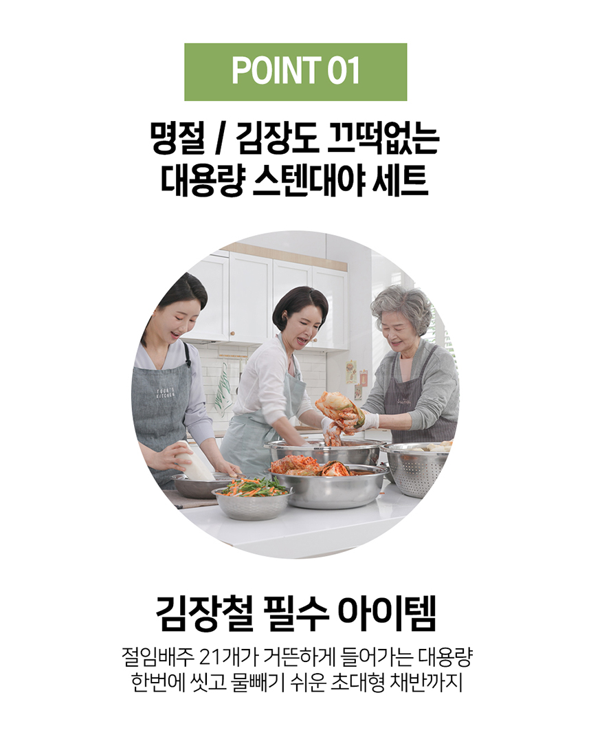 [올스텐] 킹스텐 대야세트 10종 스텐 믹싱볼 스텐대야 채반 스텐다라이 스테인레스 양푼이 상세이미지