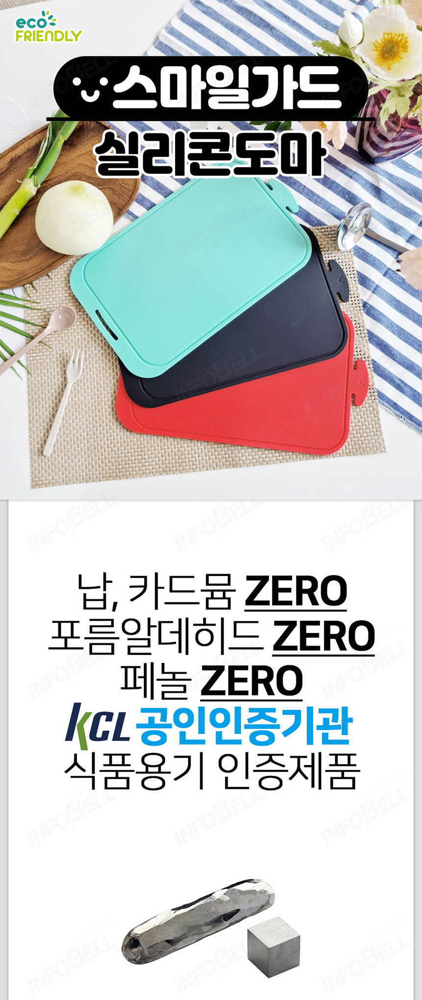 [식품용기인증] 스마일가드 실리콘도마 주방양면도마 캠핑도마 상세이미지