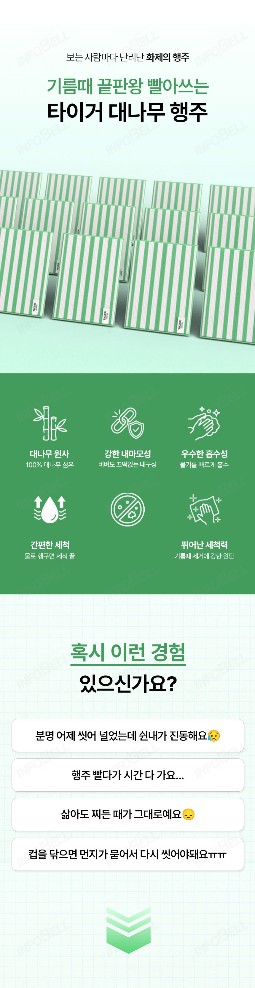 [다용도] 심현섭 타이거 대나무 행주 주방 기름때 찌든때 수세미 요술 행주 상세이미지