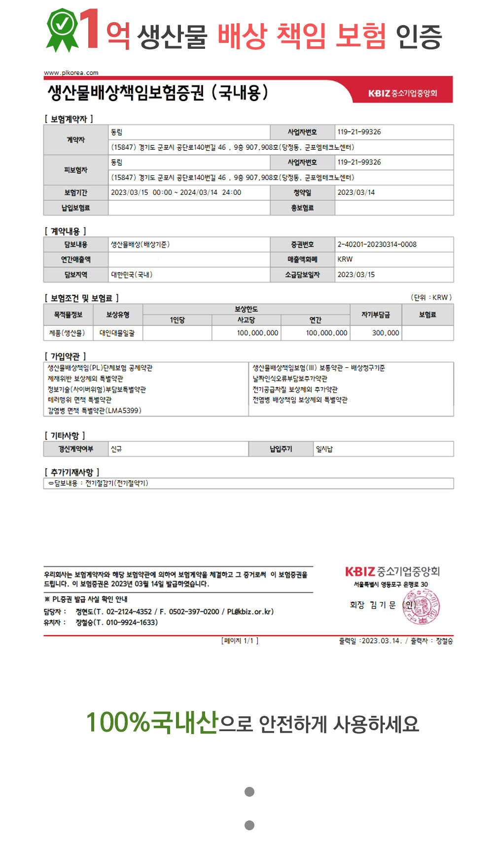 [반영구] 퓨리앤코 전기뚝 전기절감기 24시간 절약기 요금절약 콘센트 상세이미지