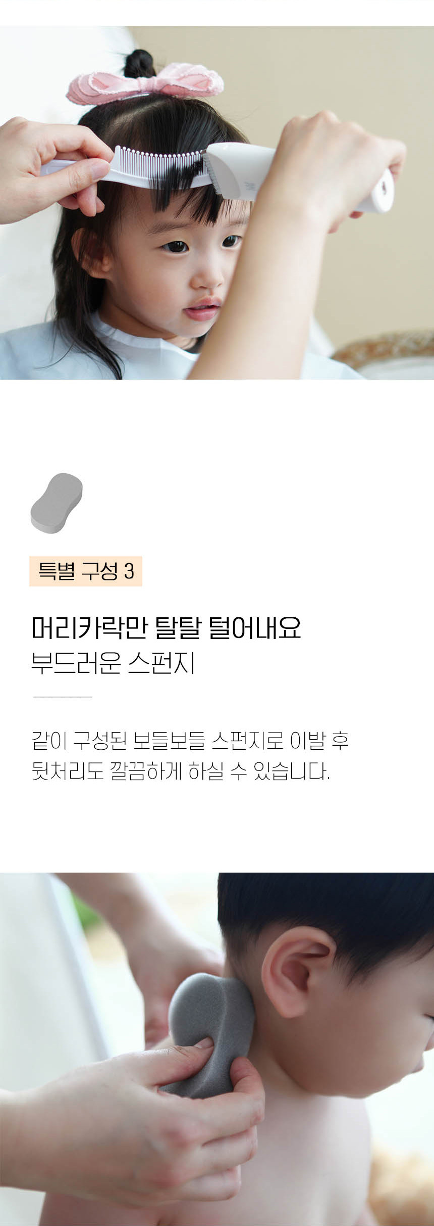 [마리슈타이거] 루미 충전식 이발기 방수 바리깡 언택트 클리퍼 상세이미지