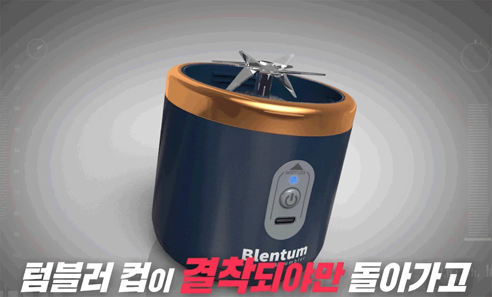 [10중날] 쇼킹블랜텀 블렌텀 무선 휴대용 소형 미니 믹서기 블랜더 분쇄기 블렌더 상세이미지
