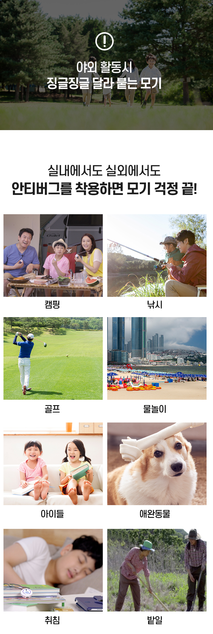 [대웅] 휴대용 해충박살 안티버그 모기퇴치기 캠핑 무소음 목걸이 상세이미지