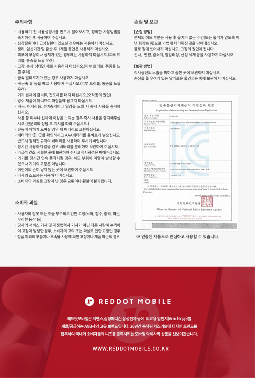 [분당8천회] 닉스킨 갈바닉 이온 마사지기 진동 마사지롤러 피부관리기 상세이미지