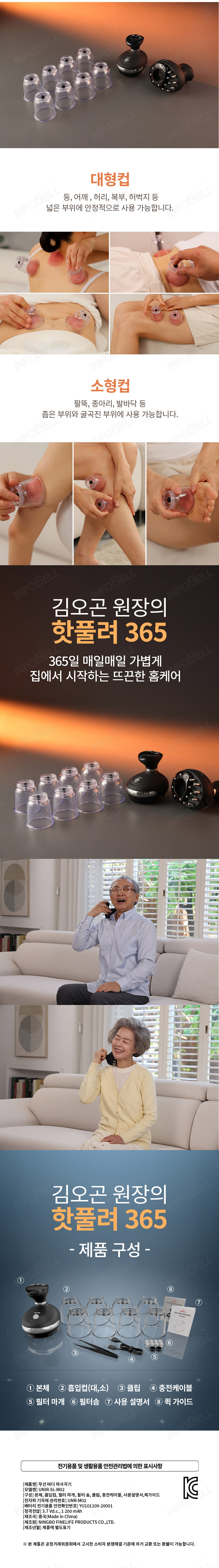 [진공] 김오곤 원장 핫풀려 365 목 어깨 허리 종아리 무선 온열 저주파 마사지기 상세이미지