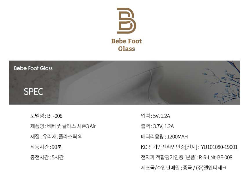 [베베풋] 글라스 에어 발 각질제거기 각질제거 BF-008 상세이미지