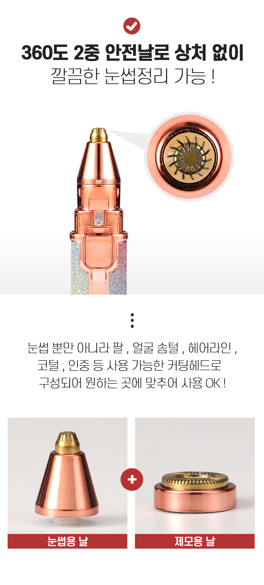 [30초쓱] 대비마마 아이미 전동 눈썹정리세트 아이브로우 제모기 상세이미지