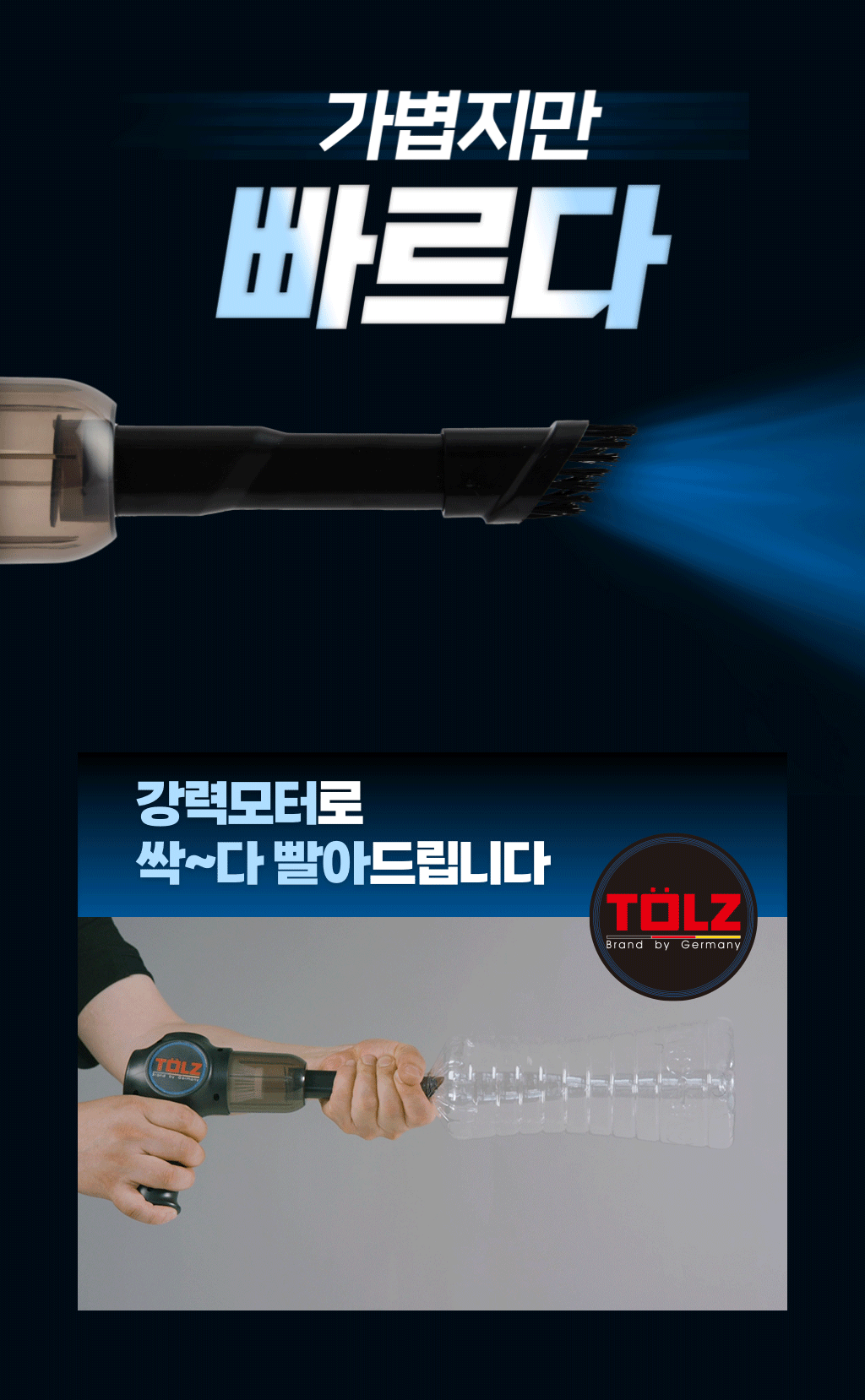 [초강력] 독일 톨츠 무선 파워건 에어건 세트 미니에어건 캠핑 컴퓨터청소에어건 상세이미지