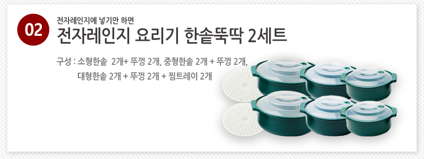 [불없이] 독일 코겔 한솥뚝딱 전자레인지 요리기 계란찜전자레인지 용기 찜기 상세이미지