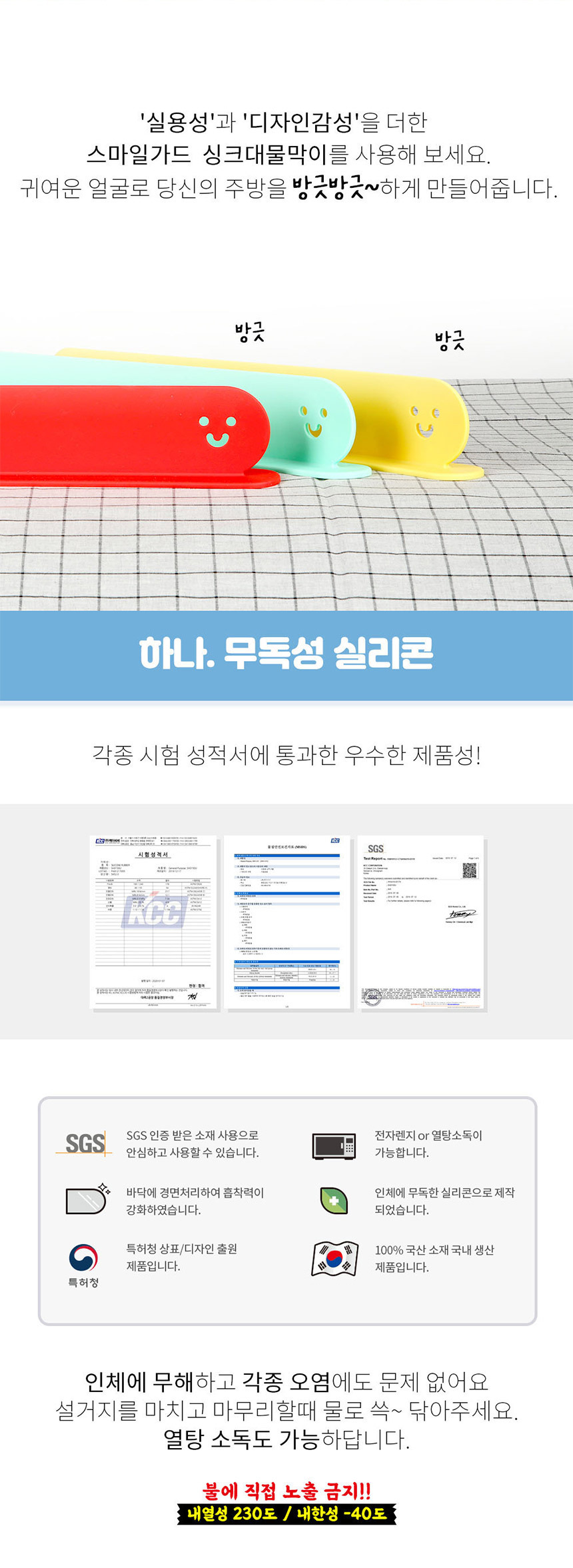 [무독성] 스마일가드 싱크대 물막이 물튀김방지 상세이미지