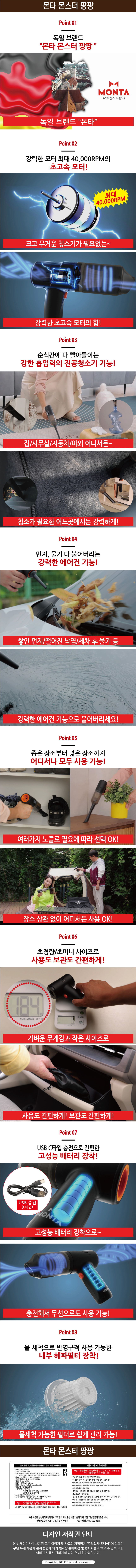 [휴대용] 몬타 포켓 진공청소기 몬스터팡팡 1세트 차량용청소기 미니 자동차 차량청소기 상세이미지