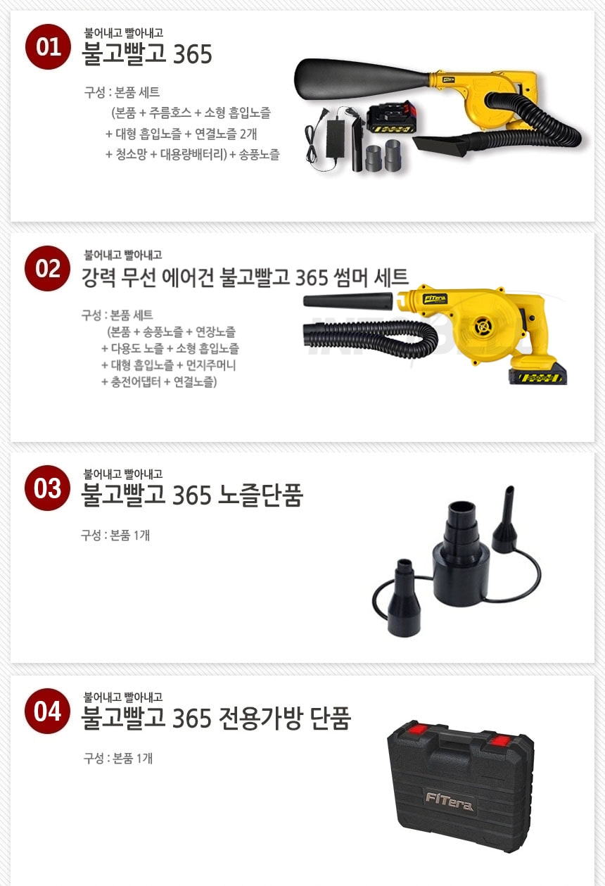 [초강력] 불고빨고 365 무선송풍기 강력 무선에어건 상세이미지