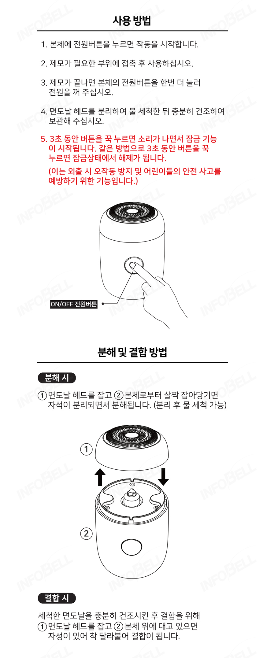 [초소형] 독일 스트로만 캡슐면도기 여행용 초강력 미니 남성 전기면도기 상세이미지