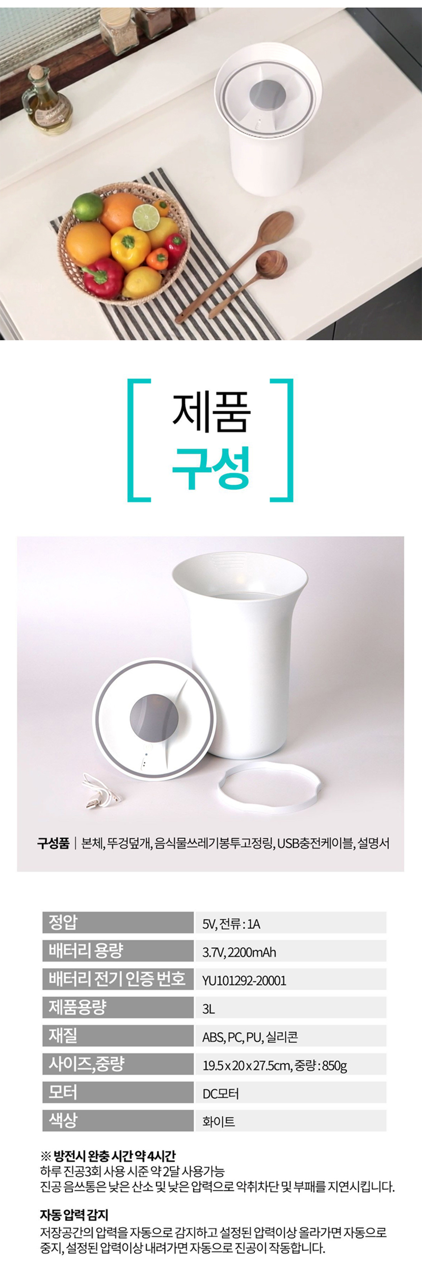 [스마트진공] 루헨 진공 음식물 쓰레기통 그대로 3L 상세이미지