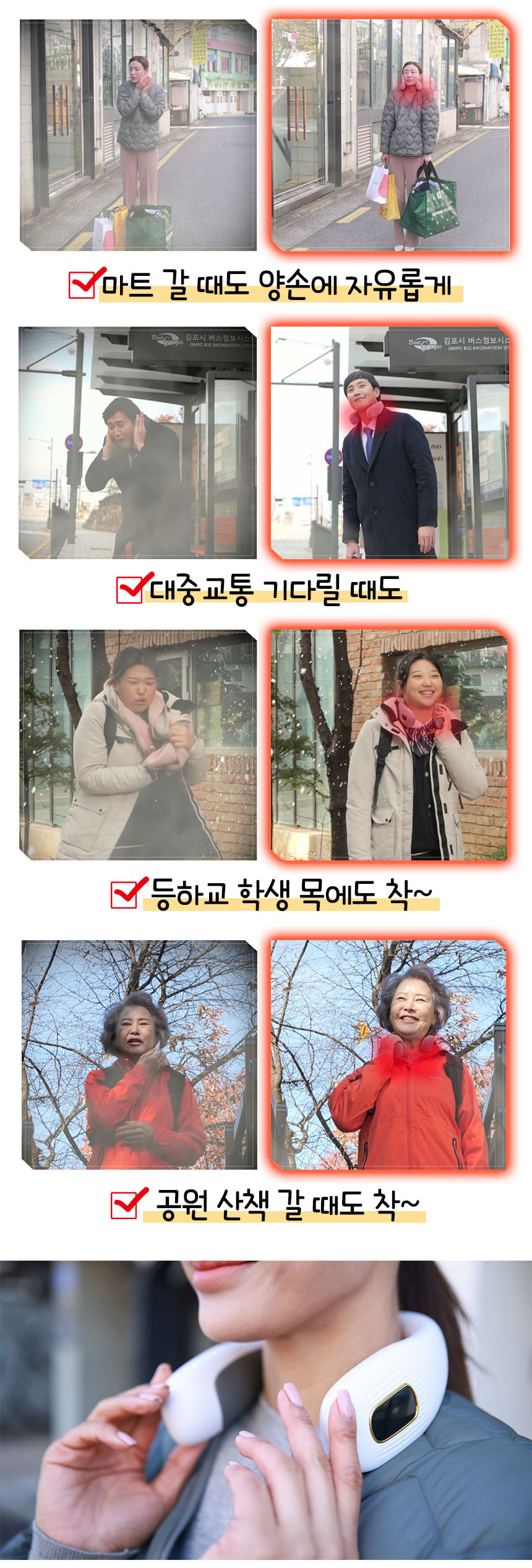 [목에착] 핫 넥히터 넥밴드 넥워머 온열기 목난로 핫팩 상세이미지