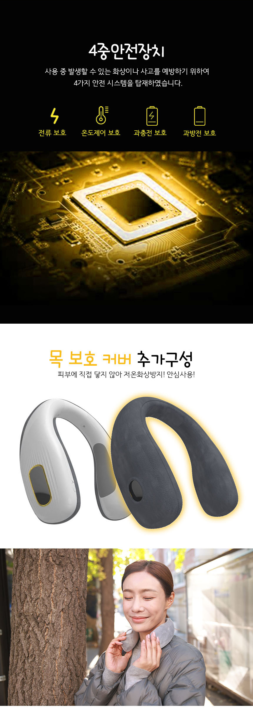 [목에착] 핫 넥히터 넥밴드 넥워머 온열기 목난로 핫팩 상세이미지