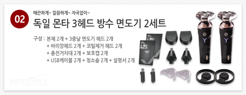 [3중날] 독일 몬타 3헤드 방수면도기 무선 전동 전기 멀티 면도기 상세이미지