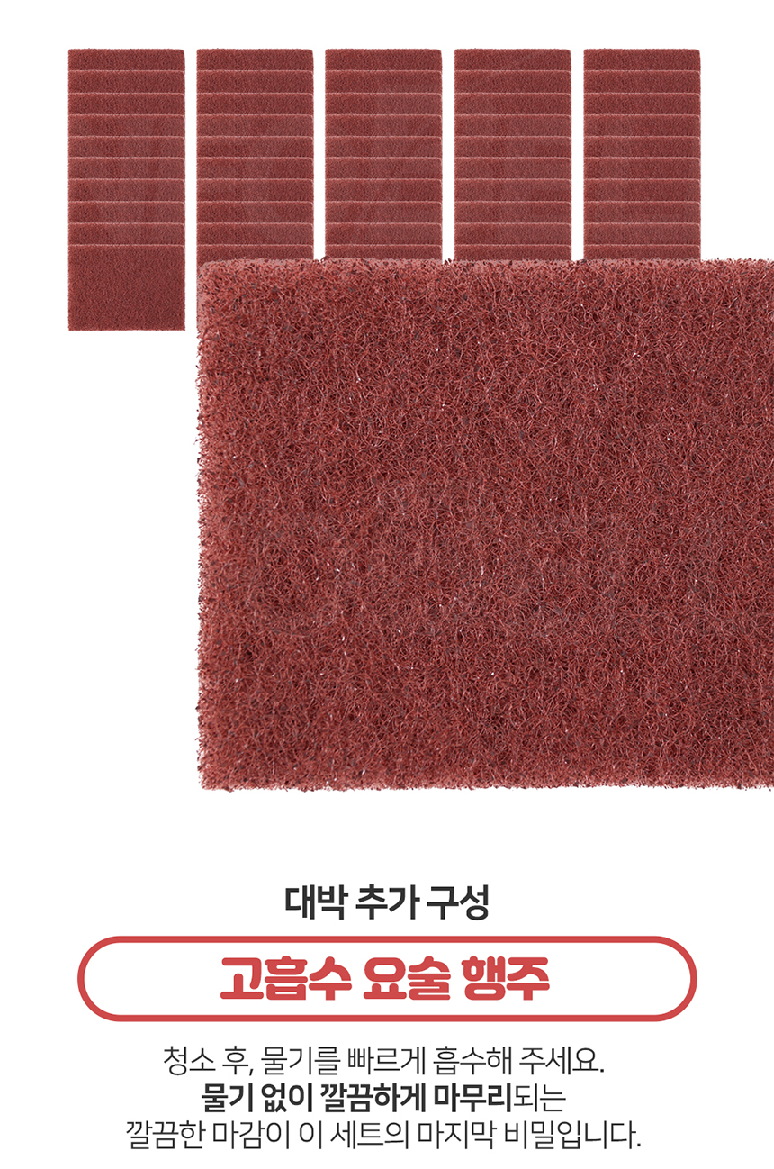 [다회용] 쇼킹쓱싹이 수세미 50장 고흡수 행주 5장 찌든때 올인원 주방수세미 상세이미지