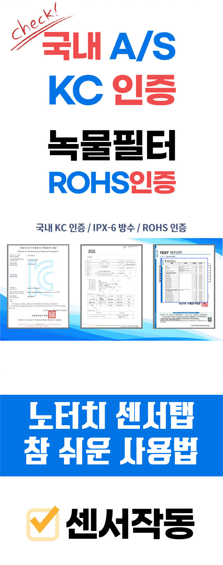 [자동센서] 지움 노터치 센서탭 워터필터 워터탭 수전 상세이미지