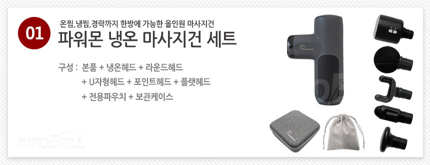 [초경량] 파워몬 냉온 마사지건 BLDC 모터 휴대용 미니 냉온열 찜질 안마 마사지건 상세이미지