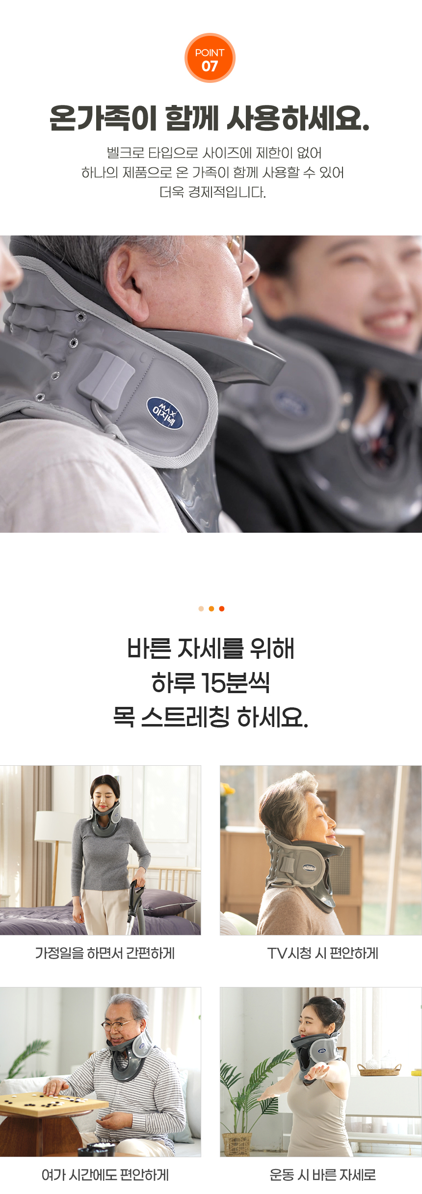 [바른자세] 맥스 이지넥 목 교정기 바른목 견인기 상세이미지