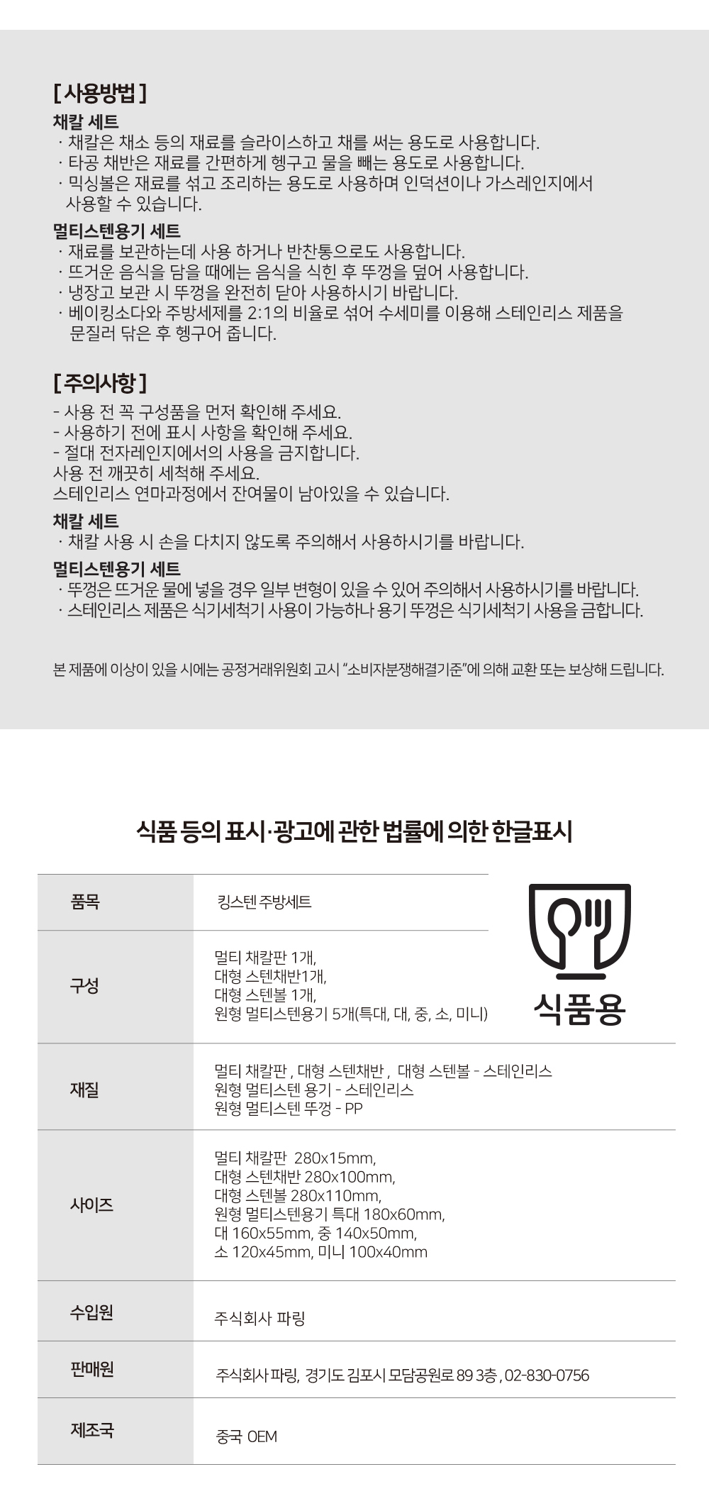 [올스텐] 킹스텐 주방세트 13종 스테인리스 스텐밀폐용기 채반 믹싱볼 스텐반찬통 상세이미지