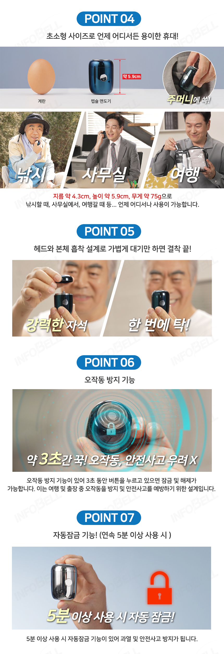 [초소형] 독일 스트로만 캡슐면도기 여행용 초강력 미니 남성 전기면도기 상세이미지