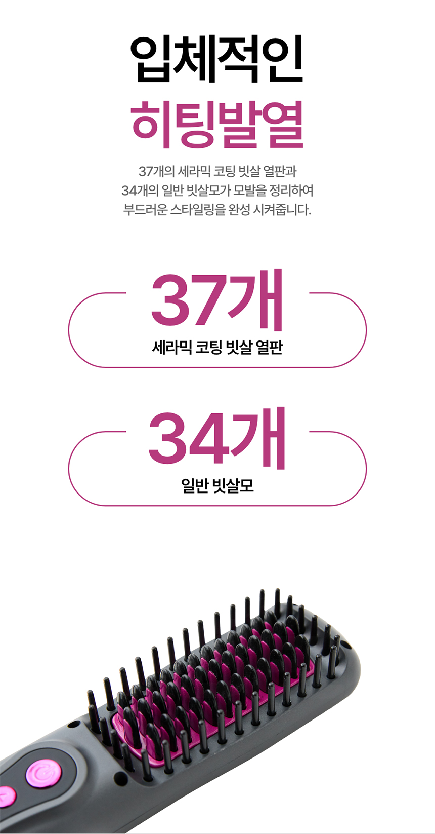 [볼륨] 프랑스 빈츠 무선 빗고데기 아이롱 브러쉬 매직기 고대기 상세이미지