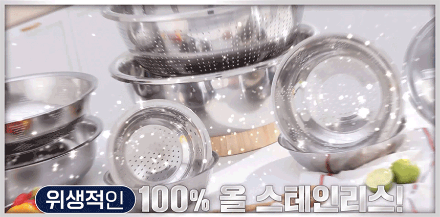 [올스텐] 킹스텐 대야세트 10종 스텐 믹싱볼 스텐대야 채반 스텐다라이 스테인레스 양푼이 상세이미지