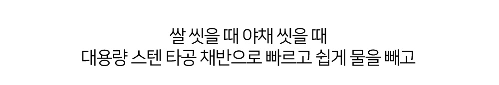 [올스텐] 킹스텐 주방세트 13종 스테인리스 스텐밀폐용기 채반 믹싱볼 스텐반찬통 상세이미지