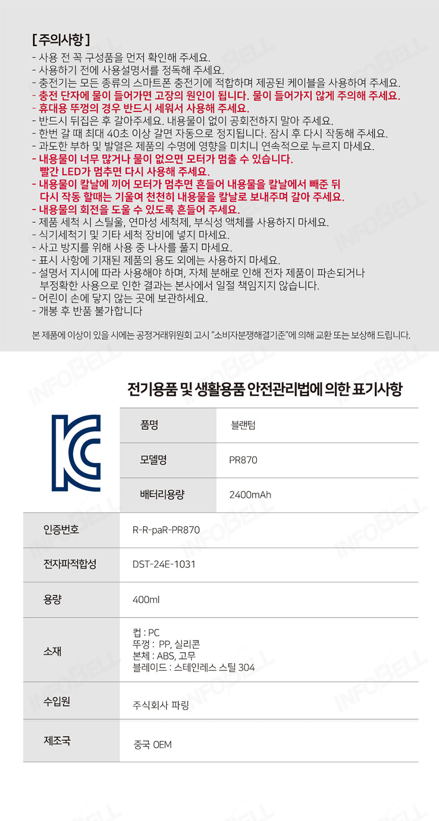 [10중날] 쇼킹블랜텀 블렌텀 무선 휴대용 소형 미니 믹서기 블랜더 분쇄기 블렌더 상세이미지