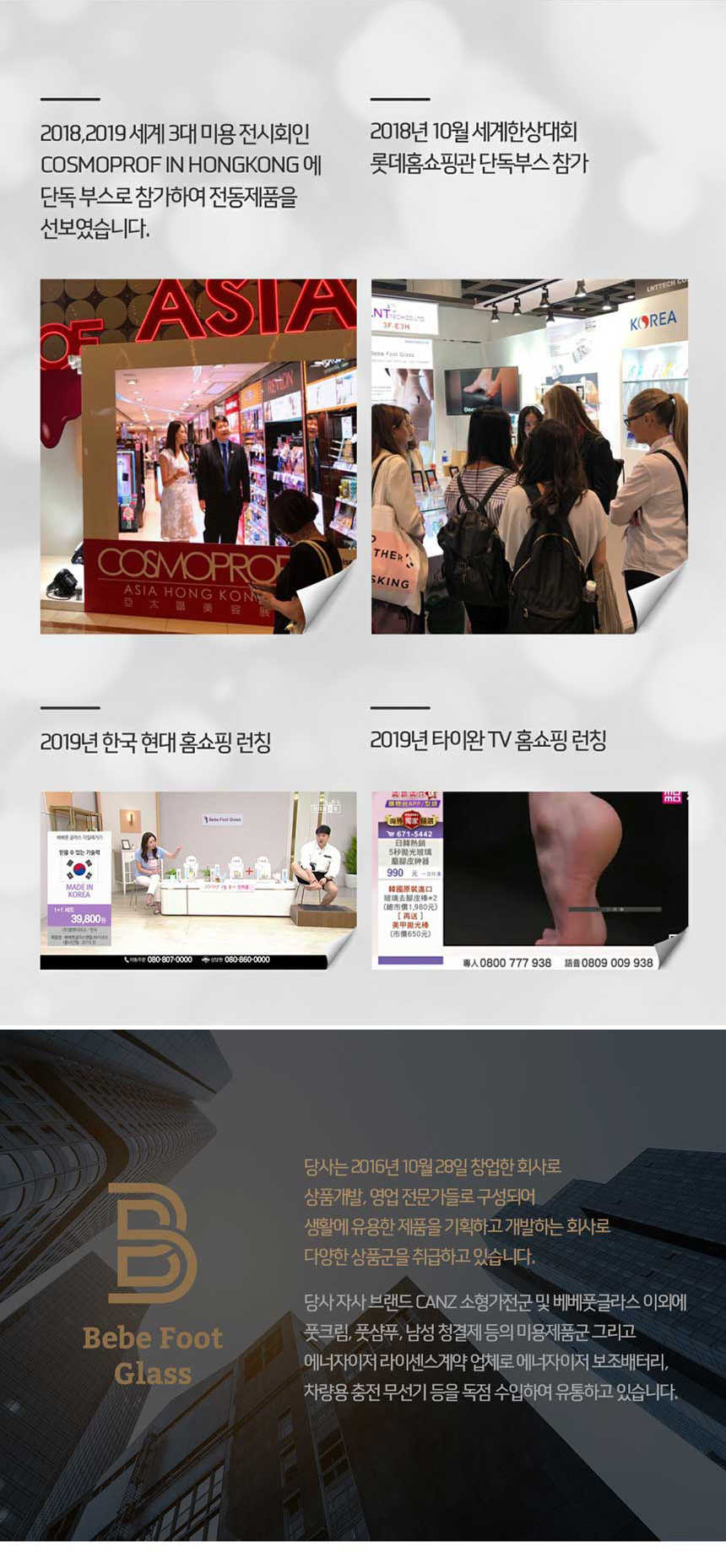 [베베풋] 글라스 에어 발 각질제거기 각질제거 BF-008 상세이미지