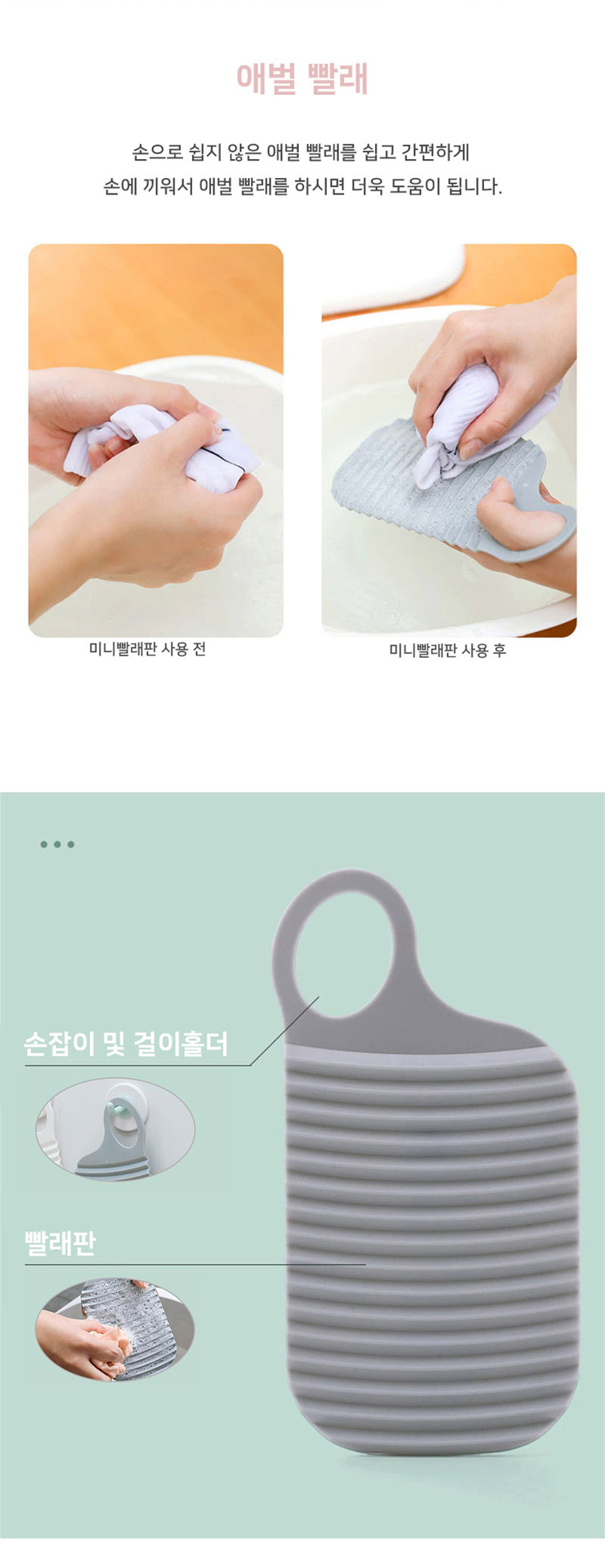 [미니핸드] 빨래판 애벌빨래 손빨래 손세탁 휴대용 1+1 상세이미지