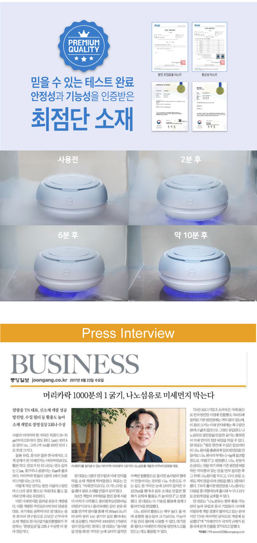 [나노필터] 에어 마미봇 공기청정기 차량용공기청정기 상세이미지