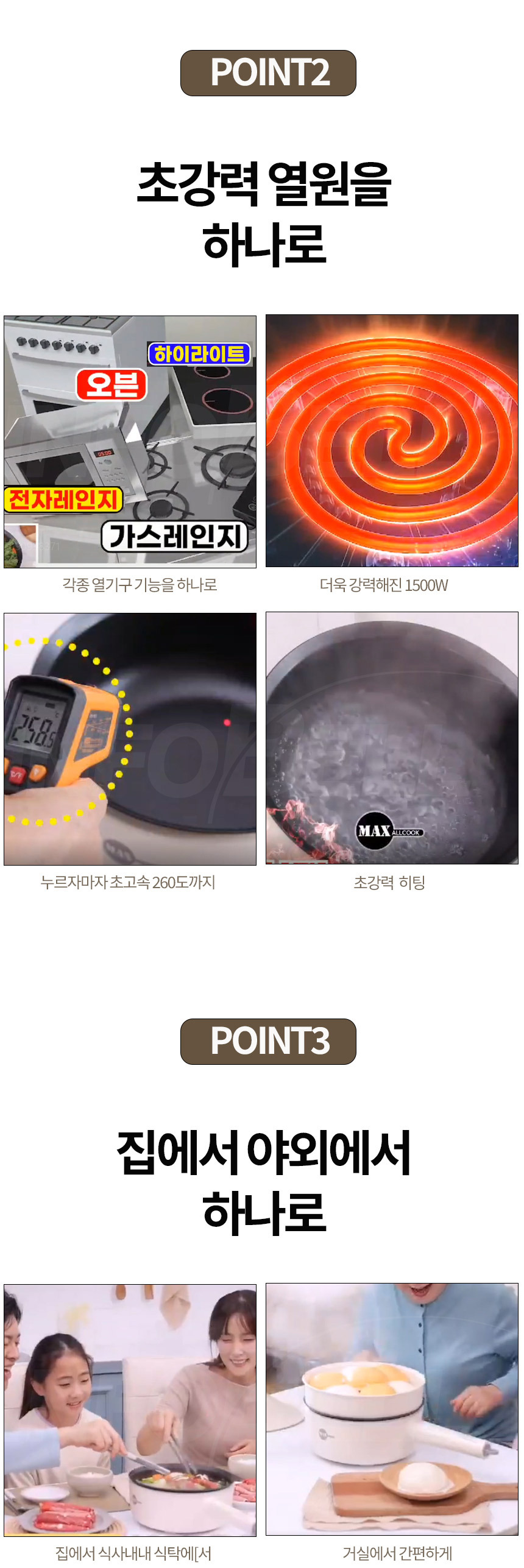 [대용량] 하나로 맥스올쿡 전기 쿠커 멀티 전기냄비 6종 터치식 전기웍 상세이미지