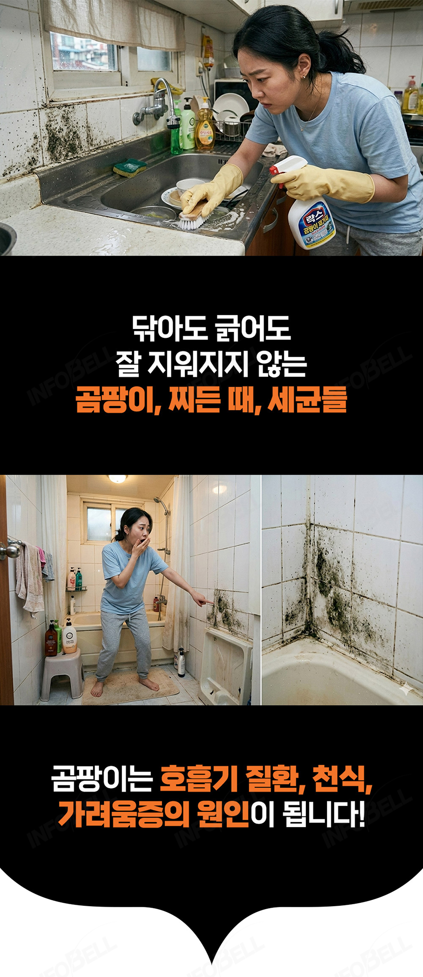 [초간편] 모아홈 붙이는 곰팡이 테이프 곰팡이제거젤 화장실 실리콘 곰팡이제거 상세이미지