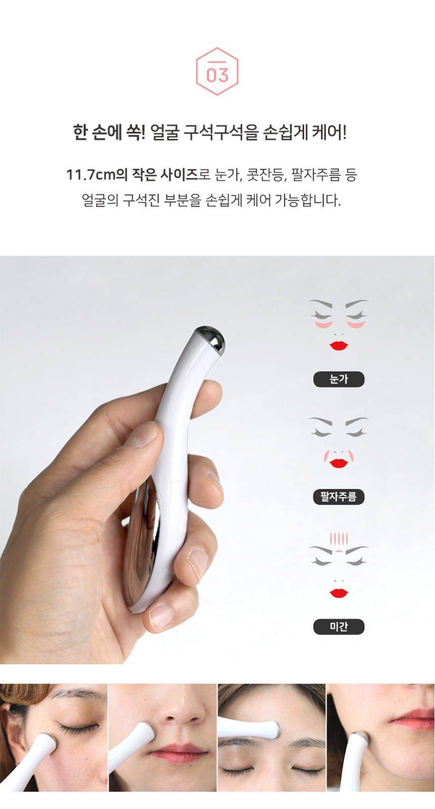 [분당8천회] 닉스킨 갈바닉 이온 마사지기 진동 마사지롤러 피부관리기 상세이미지
