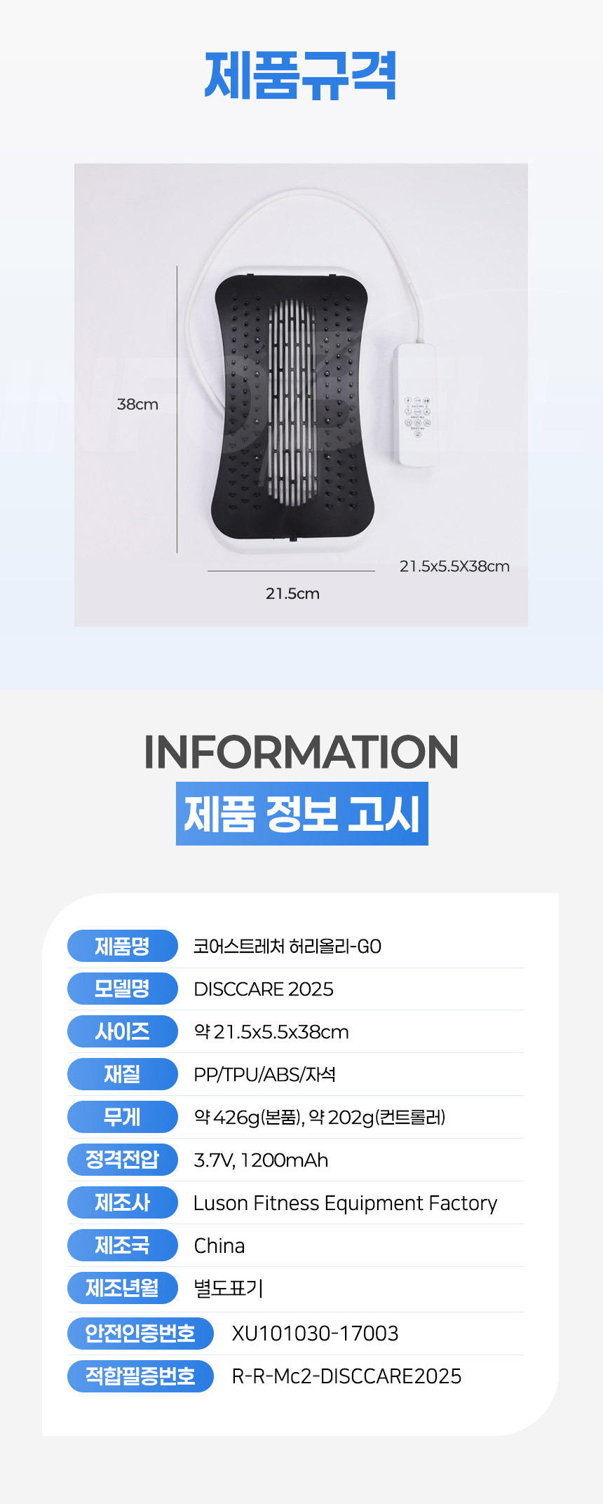 [EMS] 코어 스트레처 올리고 맥켄지 신전운동 무선 자동 스트레칭 마사지 상세이미지