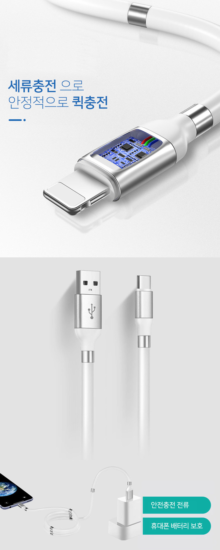 [트랜디] 딱조아 핸드폰 USB 고속 충전 케이블 1m 상세이미지