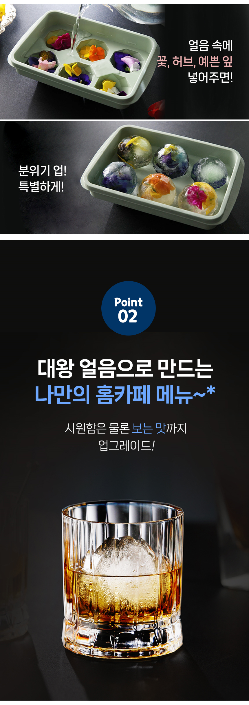 [8종] 알래스카 대왕 얼음메이커 얼음트레이 얼음틀 아이스볼 하이볼 상세이미지