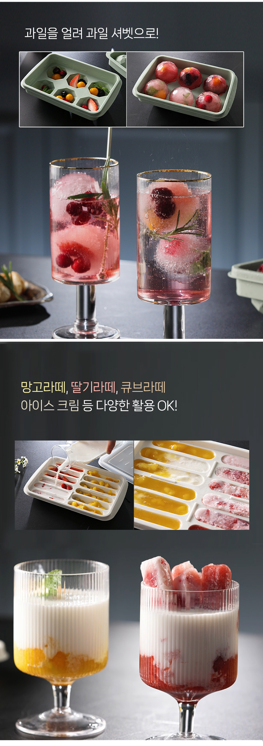 [8종] 알래스카 대왕 얼음메이커 얼음트레이 얼음틀 아이스볼 하이볼 상세이미지