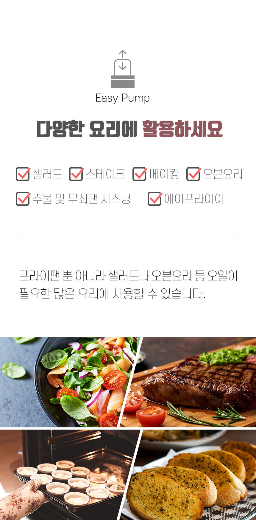 [미국1위] 미스토 트라이탄 오일스프레이 미스트분사 상세이미지