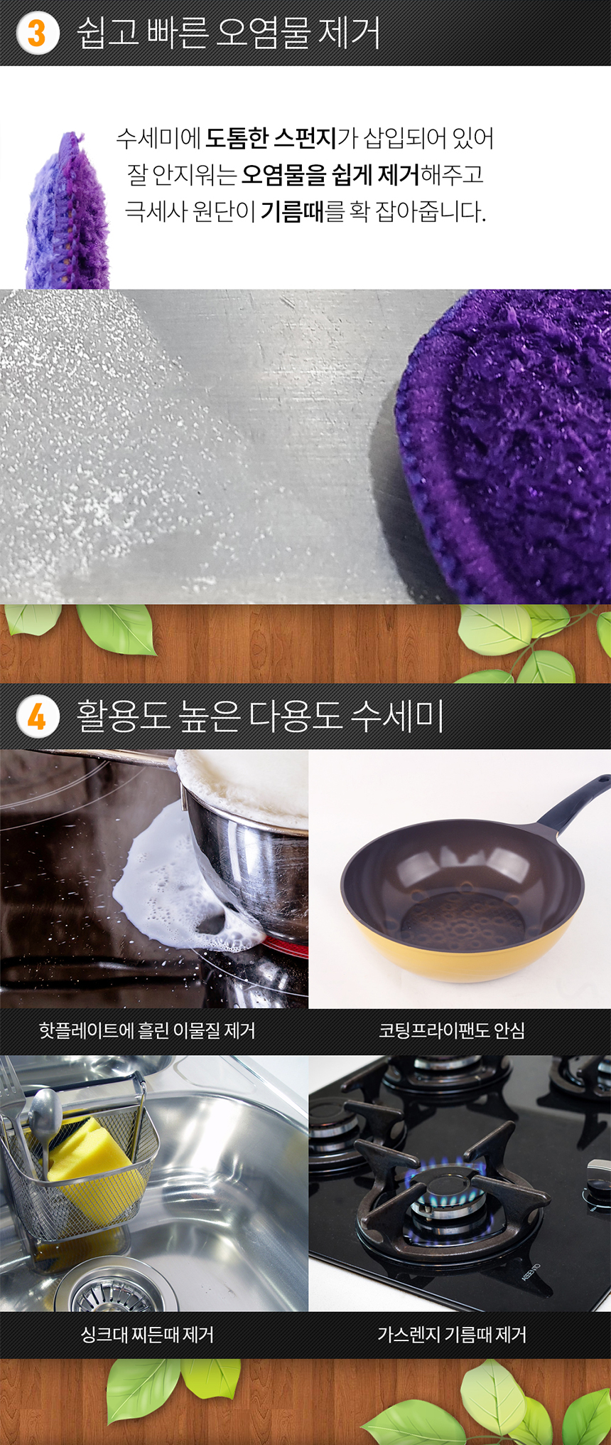 [극세사] 에코프랜 다용도 수세미 찌든때 설거지 수세미 5P 상세이미지