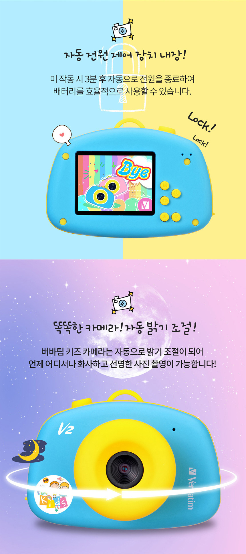 버바팀 V2 어린이용 디지털 카메라 키즈카메라 블루/핑크 상세이미지