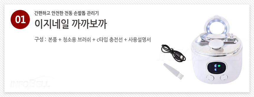 [확대경] 이지네일 까까보까 손발톱정리기 관리기 큐티클 전동 자동 무선 손톱깎이 상세이미지