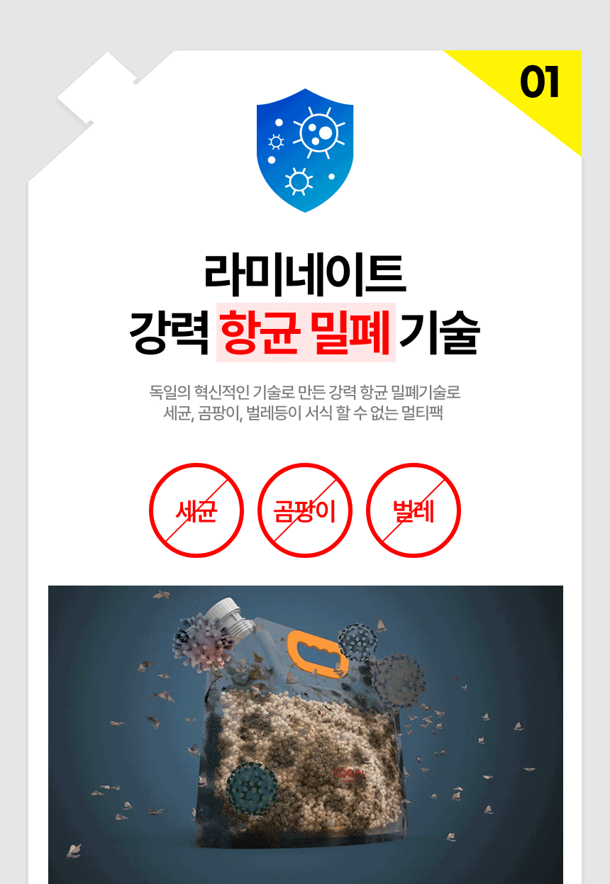 [향균] 독일 코겔 항균 멀티팩 쌀 잡곡 곡물 소스 육수 음료 사료 밀폐 보관 통 용기 상세이미지
